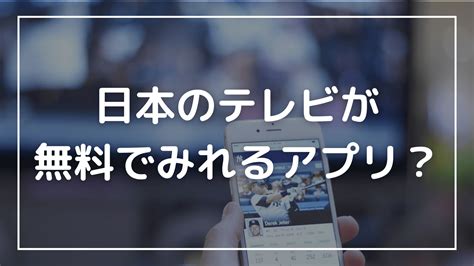 avが見れるアプリ|人気AVを無料でフル視聴できるサイト7つ｜安全な視聴方法も解